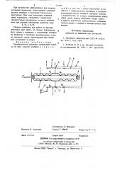 Преобразователь давления (патент 732703)