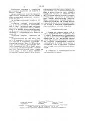 Камера для снижения массы тела человека (патент 1521480)