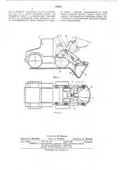 Погрузчик-экскаватор (патент 459562)