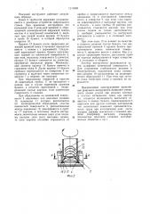 Режущий инструмент для образования круглых отверстий в стопе листов (патент 1111858)