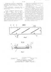 Паркетная планка (патент 1211047)