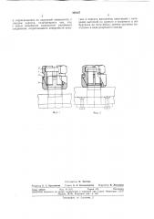 Быстродействующая раздвижная гайка (патент 309167)