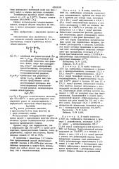 Способ получения n,n-дизамещенных амидов карбоновых кислот (патент 988188)
