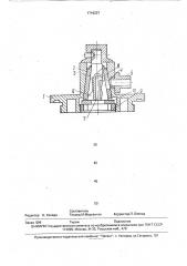 Натекатель газа (патент 1716237)