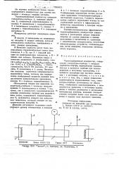 Термосорбционный компрессор (патент 706663)