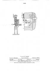 Точной резки металлических заготовок (патент 336084)