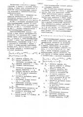 Упругодемпфирующий элемент (патент 1288397)