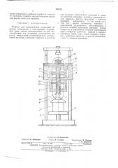 Машина для динамических испытаний (патент 476474)