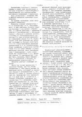 Полумостовой самовозбуждающийся транзисторный инвертор (патент 1317622)
