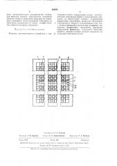 Соссоьозная (патент 285981)