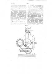 Способ сварки электрозаклепками (патент 108233)