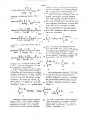 Способ отделения фосфатсодержащих минералов от фосфатной руды (патент 1480754)