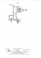Устройство для задраивания секций судового люкового закрытия (патент 277573)