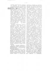 Водомер (патент 4769)