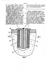 Дюбель (патент 1446373)