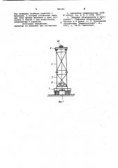Копер для аварийно-спасательных работ (патент 985302)