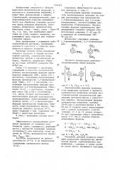 Раствор для контактного меднения нержавеющих сталей (патент 1291621)