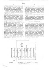 Устройство для формирования мер сходства при распознавании образов (патент 430404)