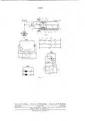 Устройство для регулирования силы прижима ультразвукового инструмента (патент 231309)