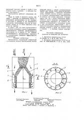 Пыледелитель (патент 954717)