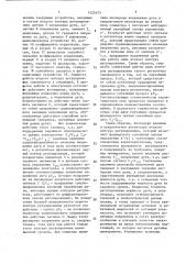 Регулятор мощности дуговой многофазной электропечи (патент 1522433)