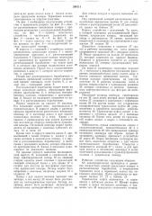 Устройство для бескольцевого прядения (патент 298711)