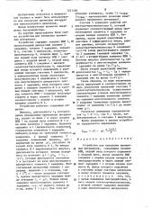 Устройство для измерения временных интервалов (патент 1241183)