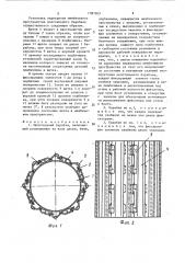 Молотильный барабан (патент 1387907)