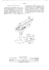 Импульсный дождевальный аппарат (патент 211934)