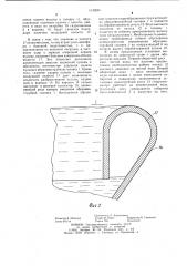 Установка для гидроабразивной обработки (патент 1143581)
