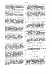 Преобразователь код-аналог (патент 1008900)