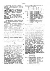 Способ концевой заделки рукава высокого давления (патент 1492162)