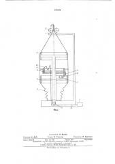Устройство для нанесения красителя на трубчатое изделие (патент 570409)