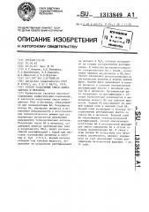 Способ разделения смеси винилацетата и метанола (патент 1313849)