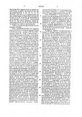 Устройство для контроля логических блоков (патент 1824638)