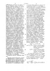 Устройство для индицирования двигателя внутреннего сгорания (патент 1052900)