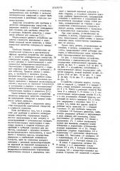 Устройство для пробивки и зачистки цилиндрических отверстий (патент 1015975)