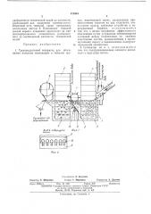 Трехпродуктовый сепаратор для обогащения полезных ископаемых в тяжелых средах (патент 471904)