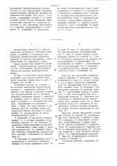 Установка для художественной обработки изделий (патент 1311917)