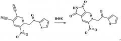 Способ получения 5-нитро-6-(2-оксо-2r-этил)-1н-изоиндол-1,3(2н)-дионов (патент 2613560)