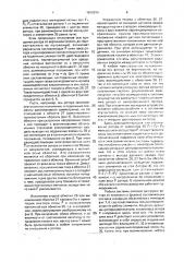 Электродвигатель (патент 1658284)