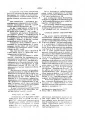 Устройство для выпуска расположенных друг в друге буксируемых тел (патент 1655067)