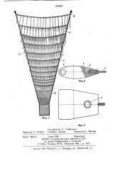 Трал для лова рыбы (патент 933060)