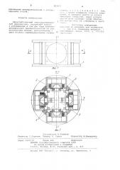 Двухкомпонентный электродинамическийвибродатчик (патент 853411)