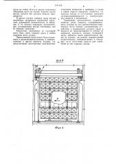 Склад штучных грузов (патент 1131778)