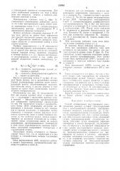 Способ оптимального регулирования (патент 253962)