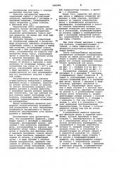 Распылитель жидкости (патент 1061846)