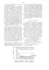 Управляемый разрядник (патент 720598)