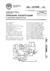 Устройство для сортировки чисел (патент 1472898)