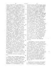 Установка для паровой отгонки эфирных масел из эфиромасличного сырья (патент 1117311)